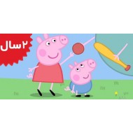 Peppa Pig.Garden Games